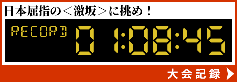 志摩ロードパーティ ハーフマラソン2023 | 志摩ロードパーティ