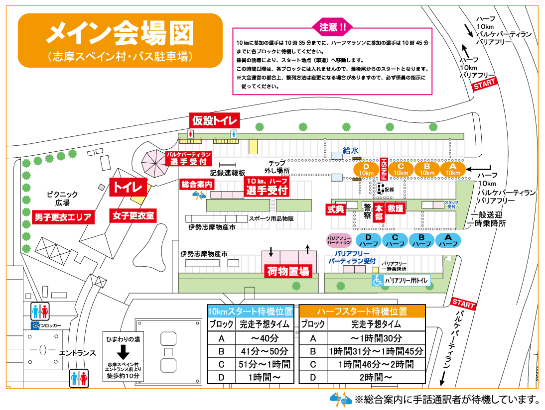 志摩ロードパーティ ハーフマラソン2023参加のご案内 | 志摩ロードパーティ